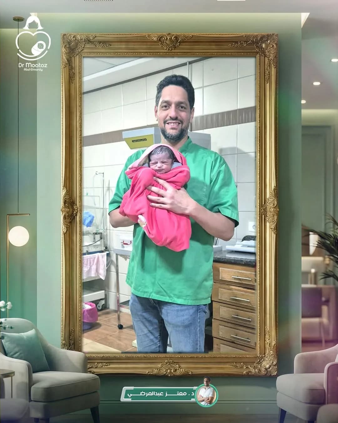 خدمات النساء والتوليد